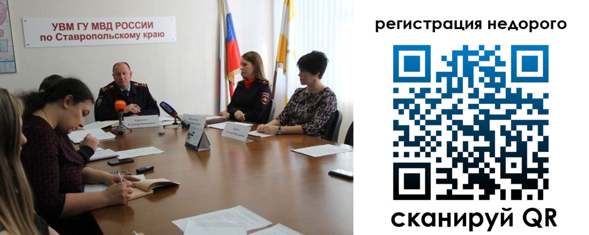 временная регистрация для всех в Аркадаке