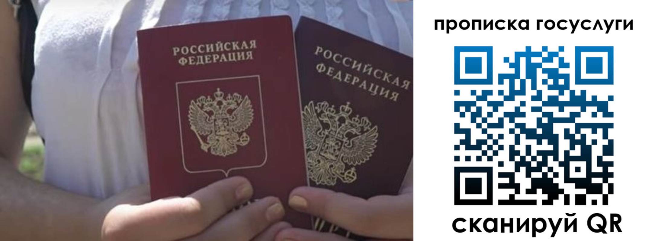 где прописаться в Аркадаке