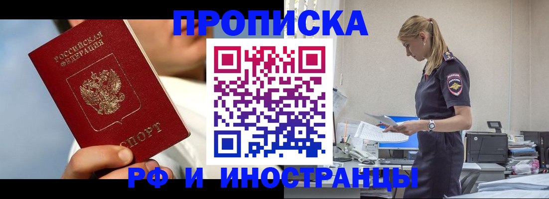 временная регистрация для школы в Аркадаке