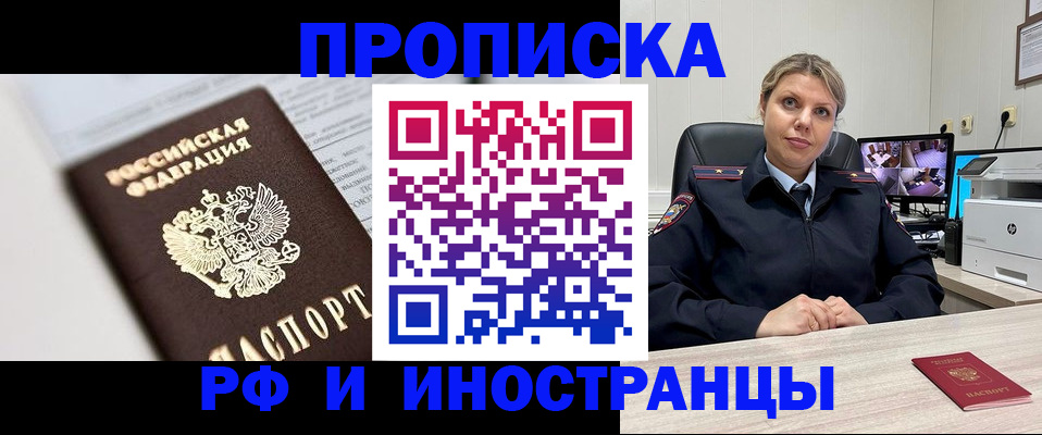 временная регистрация госуслуги в Аркадаке