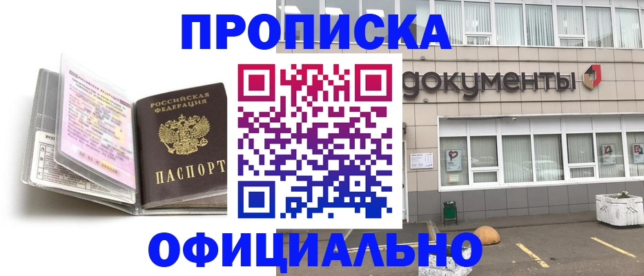 прописка поиск в Аркадаке