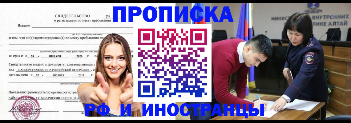 прописка в квартире в Аркадаке